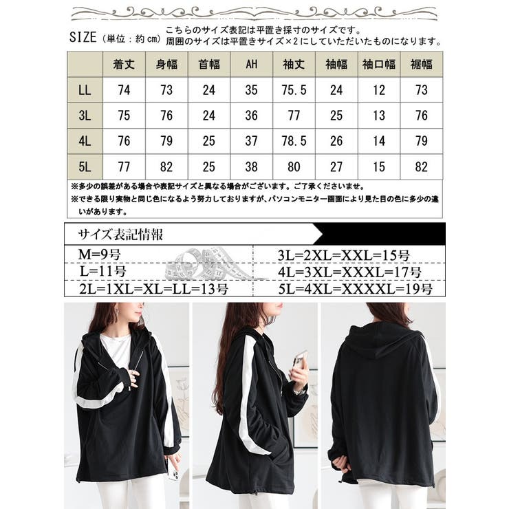 大きいサイズレディース トップス パーカー | GOLDJAPAN　大きいサイズ専門店 | 詳細画像17 