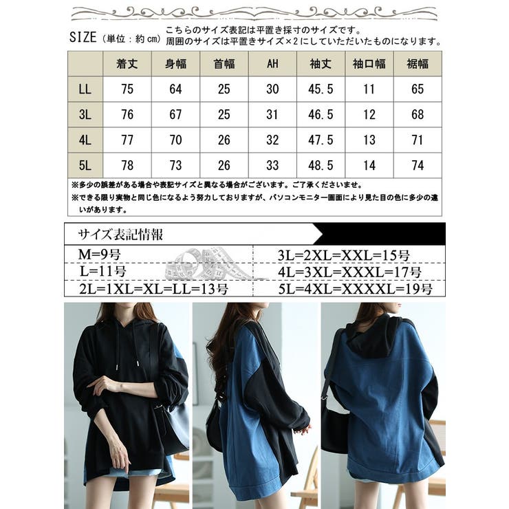 大きいサイズレディース トップス パーカー | GOLDJAPAN　大きいサイズ専門店 | 詳細画像17 