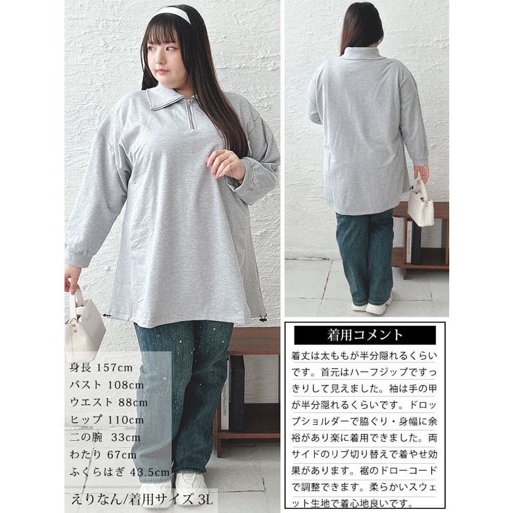 大きいサイズレディース チュニック リブ切り替えハーフジップ