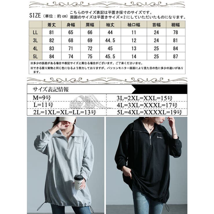 大きいサイズレディース チュニック リブ切り替えハーフジップ