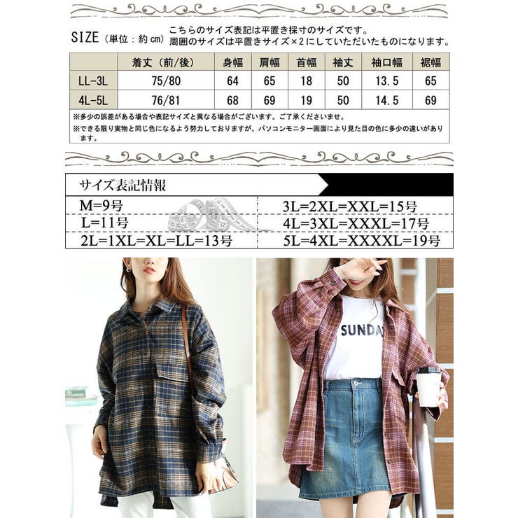 チェック柄ネルシャツ