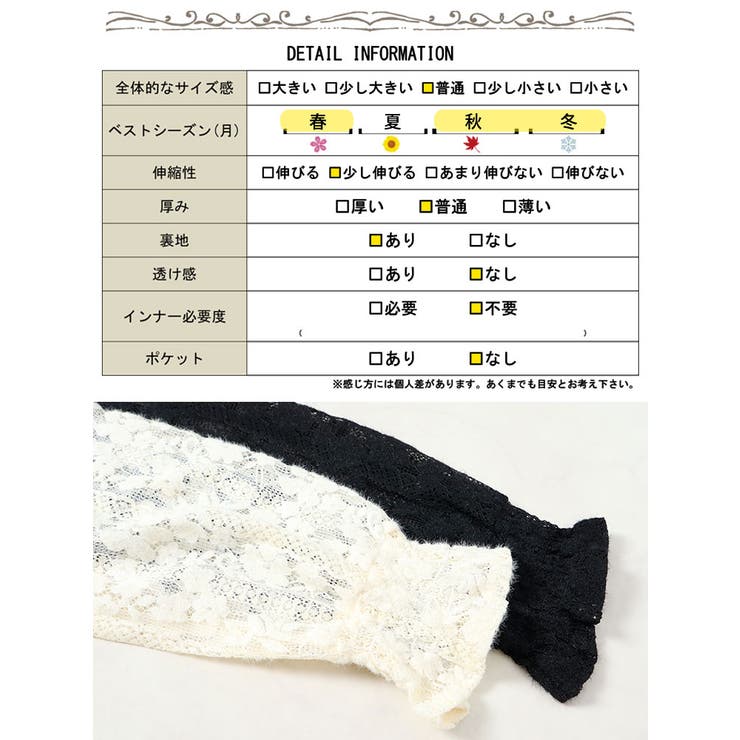 キャンディースリーブ総レーストップス