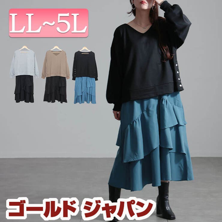 大きいサイズレディース ワンピース アシンメトリーフリルドッキングワンピース | GOLDJAPAN　大きいサイズ専門店 | 詳細画像1 