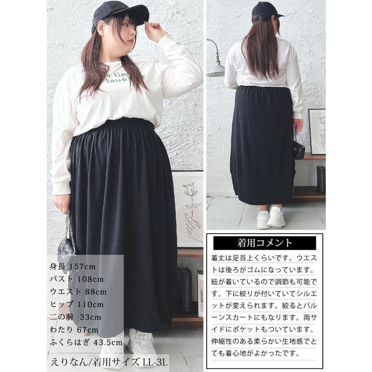 大きいサイズレディース スカート ボトムス | GOLDJAPAN　大きいサイズ専門店 | 詳細画像15 