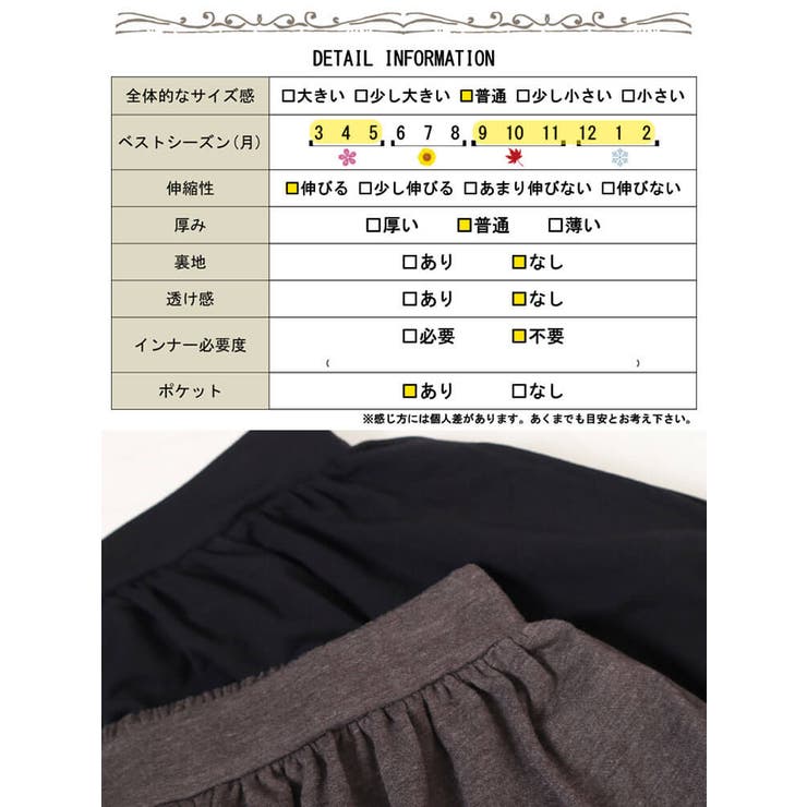 大きいサイズレディース スカート ボトムス | GOLDJAPAN　大きいサイズ専門店 | 詳細画像18 