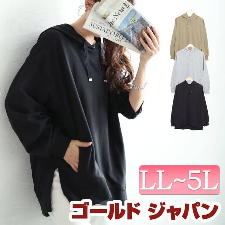 大きいサイズレディース トップス パーカー | GOLDJAPAN　大きいサイズ専門店 | 詳細画像1 