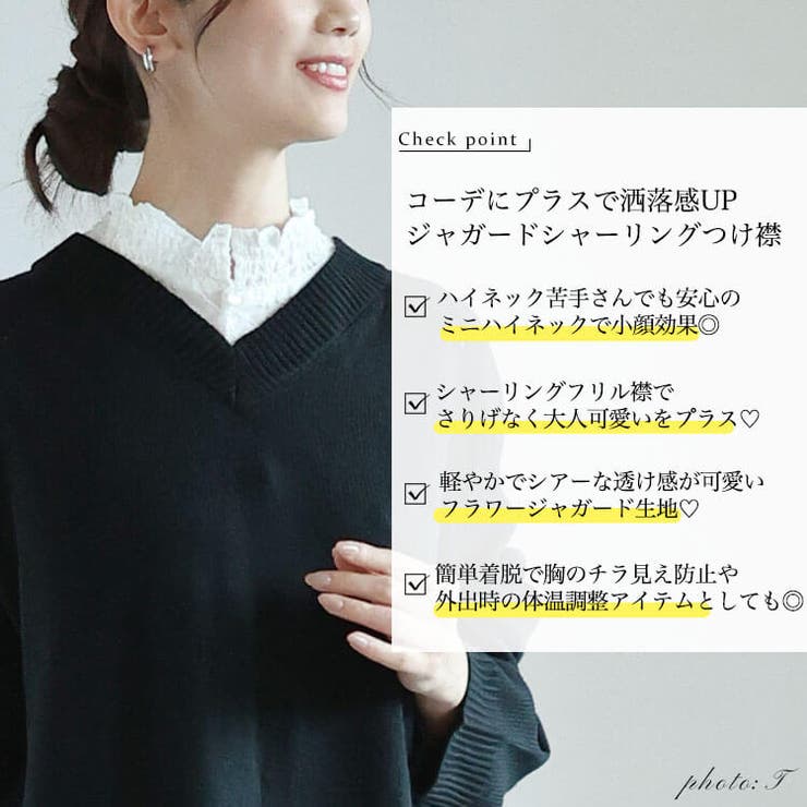 大きいサイズレディース トップス 付け襟 | GOLDJAPAN　大きいサイズ専門店 | 詳細画像2 