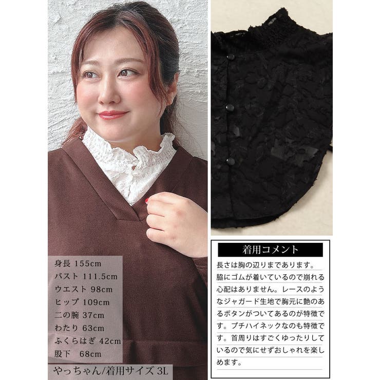 大きいサイズレディース トップス 付け襟[品番：GJ000021414