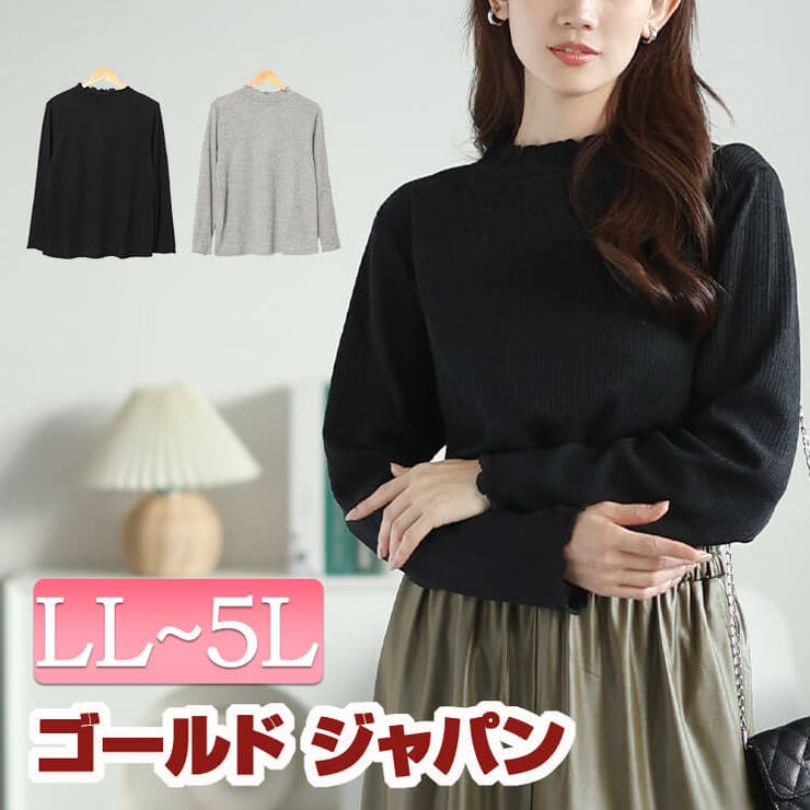 大きいサイズレディース トップス ニット | GOLDJAPAN　大きいサイズ専門店 | 詳細画像1 