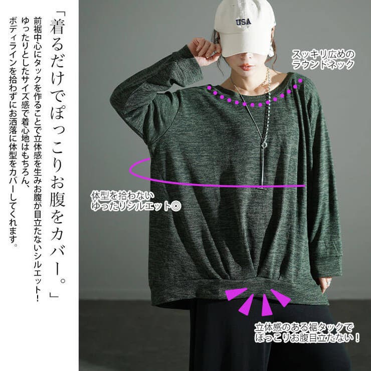 ラウンドネックタケノコタックプルオーバー