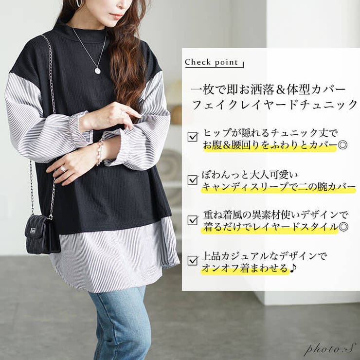 ストライプシャツフェイクベストチュニック