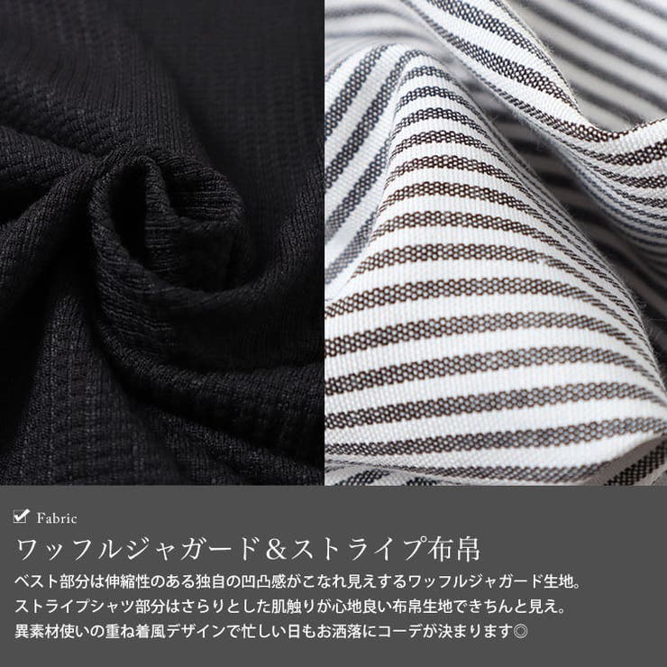 ストライプシャツフェイクベストチュニック