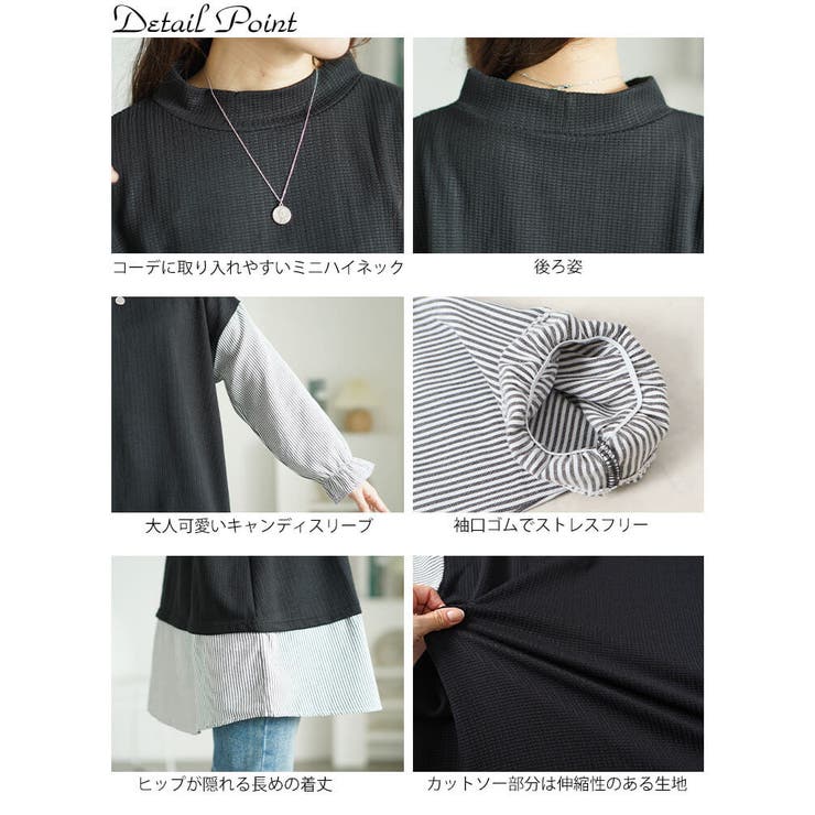 ストライプシャツフェイクベストチュニック