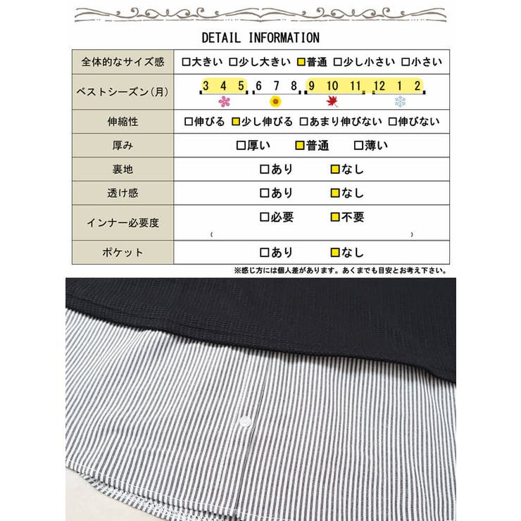 ストライプシャツフェイクベストチュニック