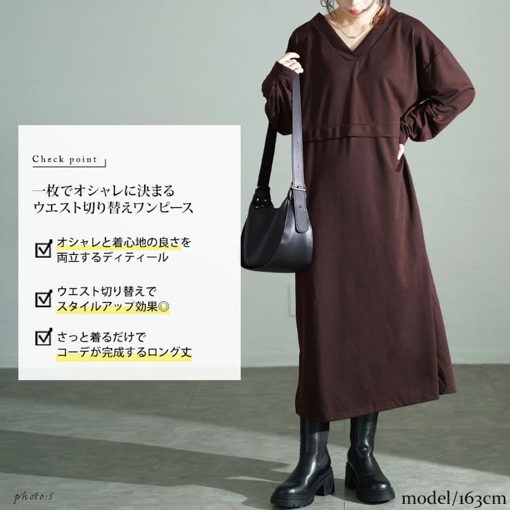 Vネックウエスト切り替えワンピース