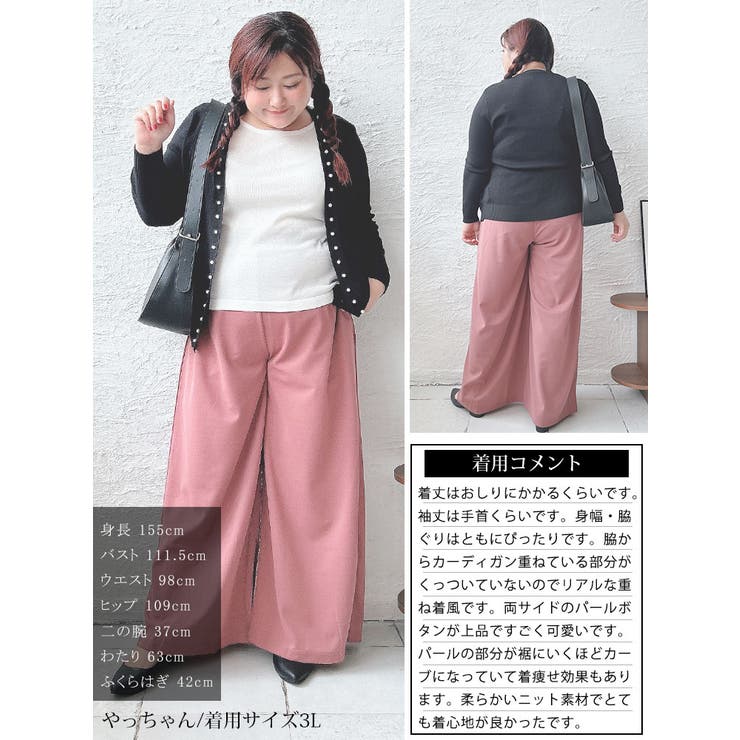 大きいサイズレディース トップス ニット | GOLDJAPAN　大きいサイズ専門店 | 詳細画像15 