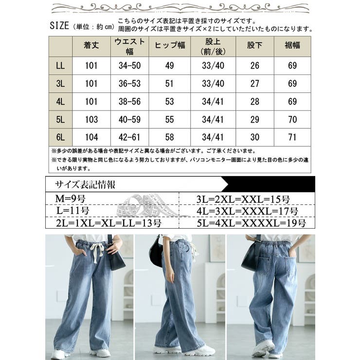 裏起毛ウエスト紐デニムワイドパンツ