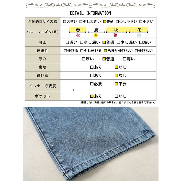 裏起毛ウエスト紐デニムワイドパンツ