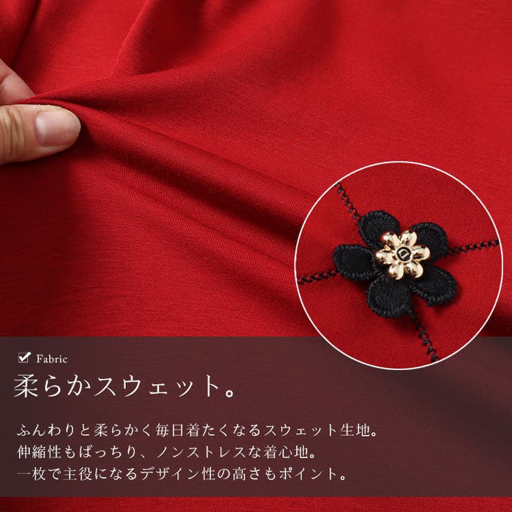デザイン袖フリルネックスウェット