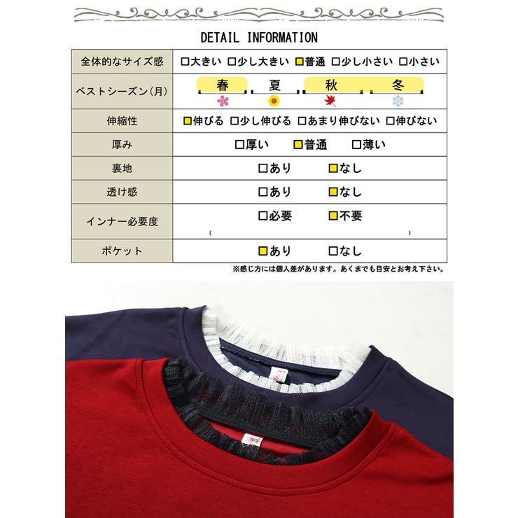 デザイン袖フリルネックスウェット