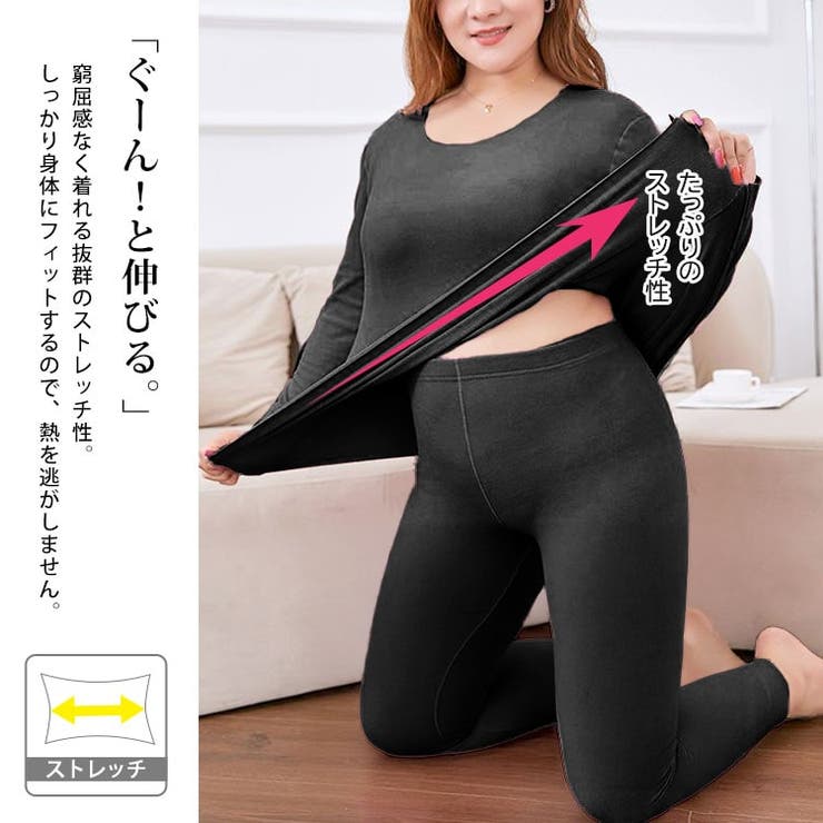 あったかインナー上下セット