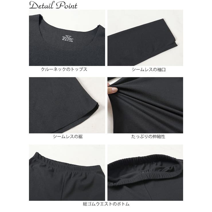 あったかインナー上下セット
