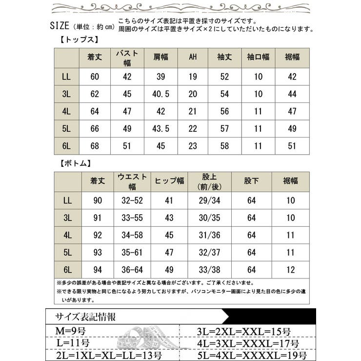 あったかインナー上下セット