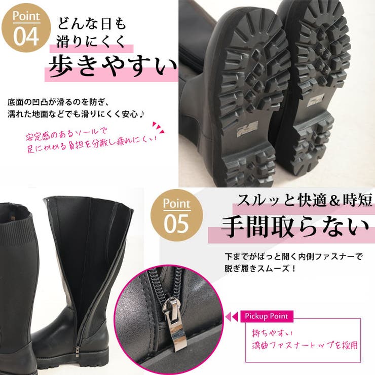 甲高幅広4E厚底ニットコンビロングブーツ