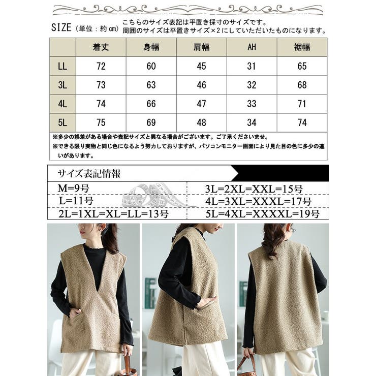 大きいサイズレディース トップス ベスト[品番：GJ000021427
