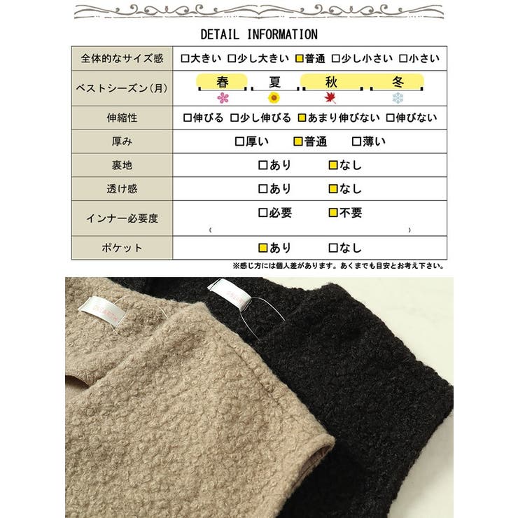 深キーネックブークレベスト