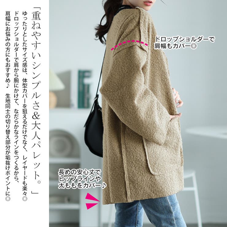 ビッグポケットブークレトッパーカーディガン