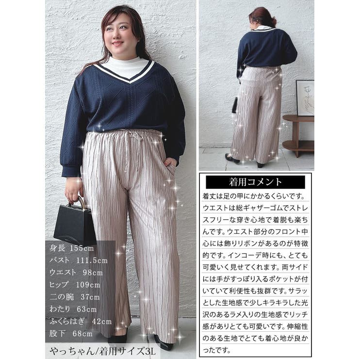 ウェーブタックラメワイドパンツ