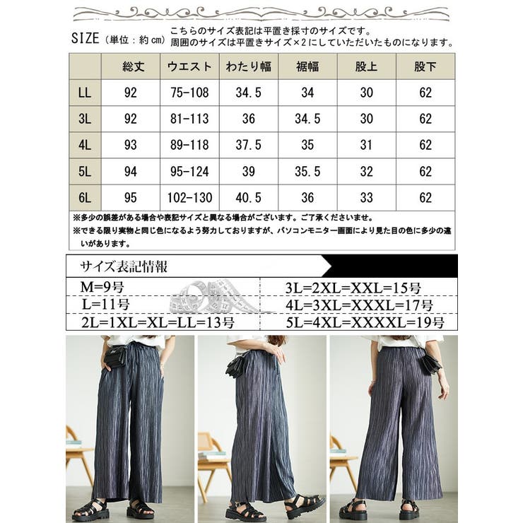 ウェーブタックラメワイドパンツ