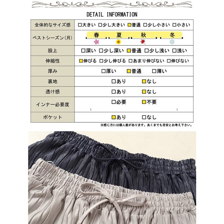 ウェーブタックラメワイドパンツ
