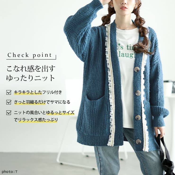 フリル付きミドルニットカーディガン