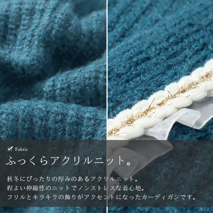 フリル付きミドルニットカーディガン