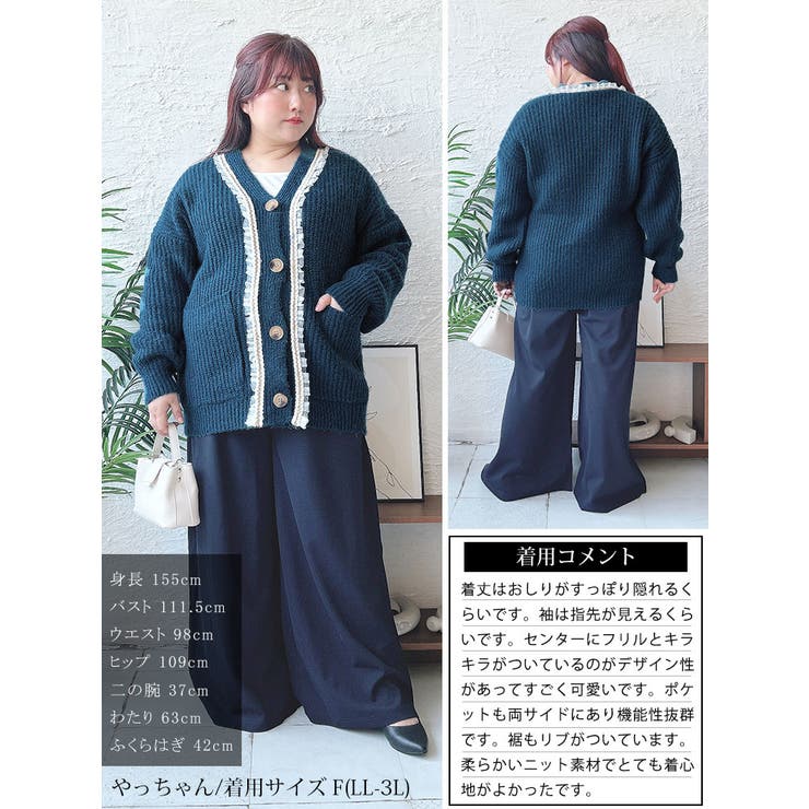 フリル付きミドルニットカーディガン