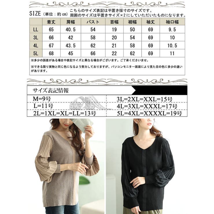 大きいサイズレディース トップス ニット | GOLDJAPAN　大きいサイズ専門店 | 詳細画像17 