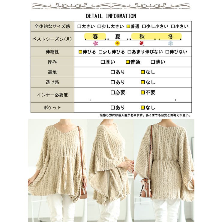 大きいサイズレディース チュニック ドロストポンチョ風ニットチュニック | GOLDJAPAN　大きいサイズ専門店 | 詳細画像18 