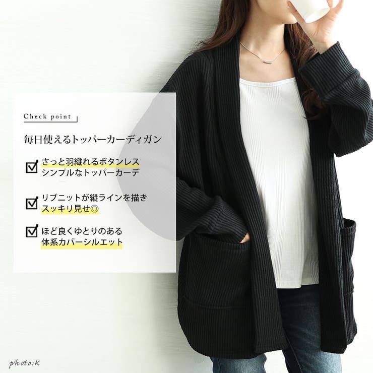 太リブニットスキッパーカーディガン