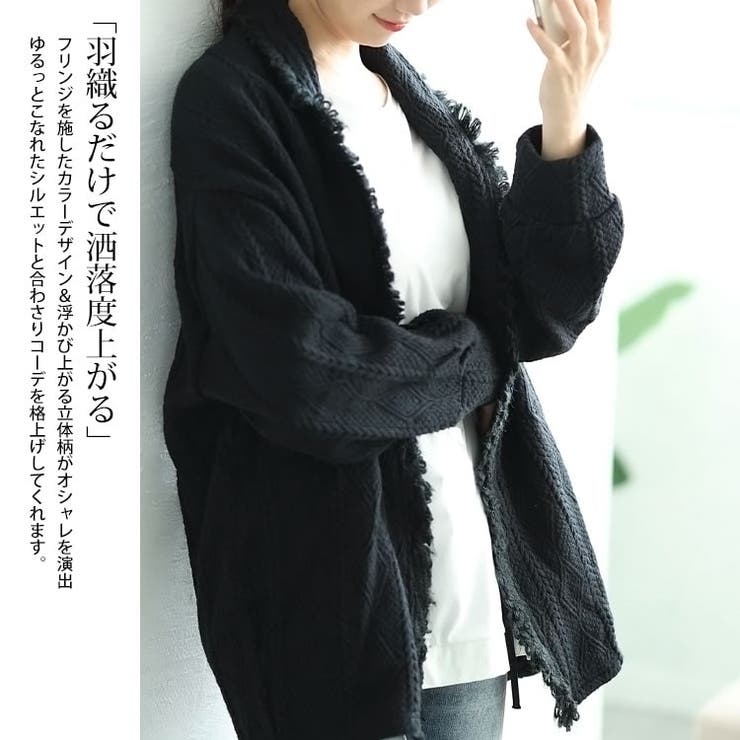 フリンジガウンカーディガン
