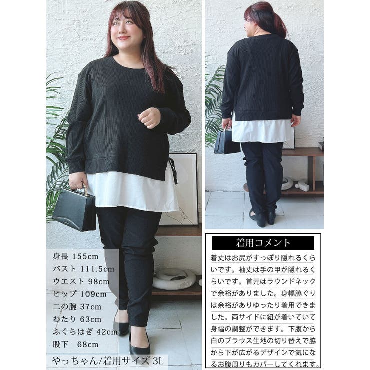 大きいサイズレディース チュニック サイドリボンフェイクレイヤードチュニック | GOLDJAPAN　大きいサイズ専門店 | 詳細画像15 