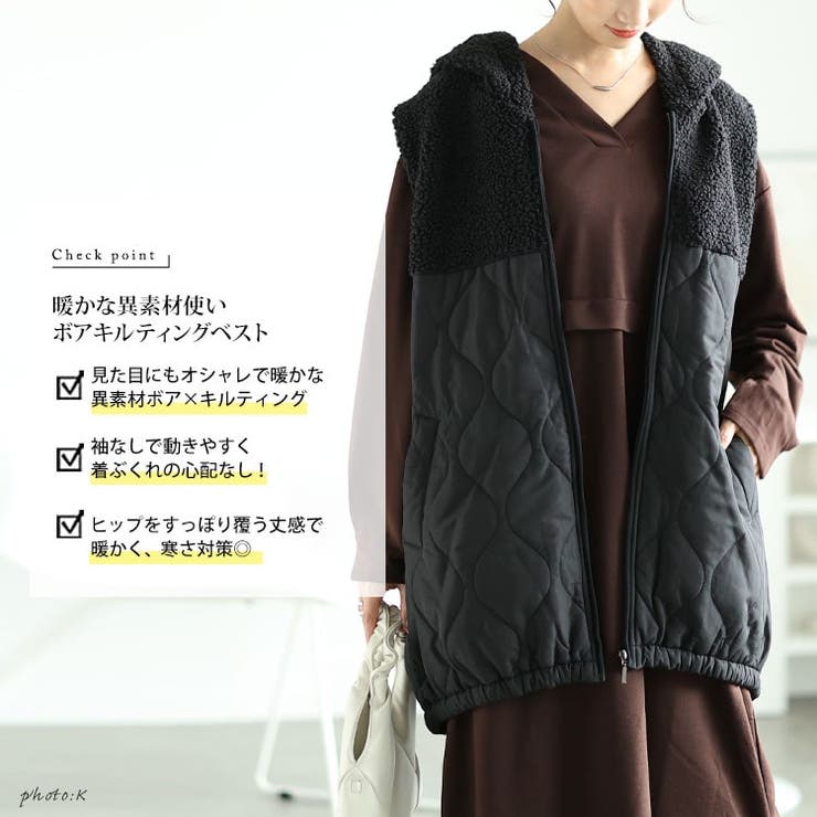 ボアフード切り替えキルティングロングベスト
