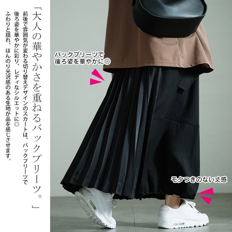プリーツ切り替えバルーンスカート