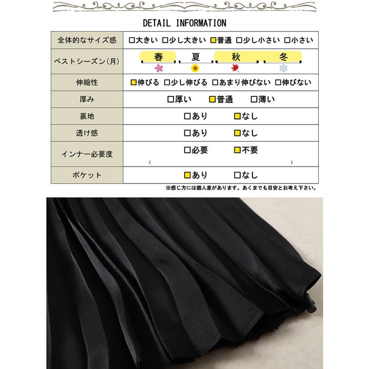 大きいサイズレディース ボトムス スカート[品番：GJ000021443