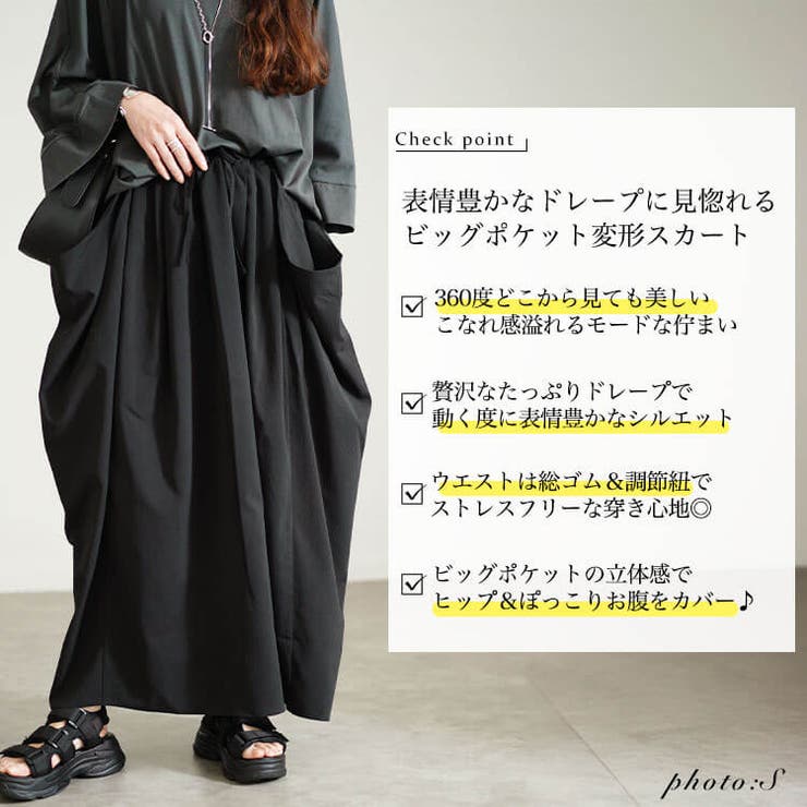 大きいサイズレディース ボトムス スカート | GOLDJAPAN　大きいサイズ専門店 | 詳細画像2 