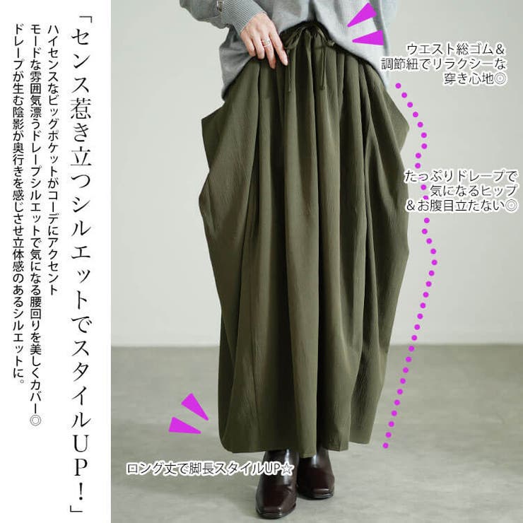 大きいサイズレディース ボトムス スカート | GOLDJAPAN　大きいサイズ専門店 | 詳細画像3 