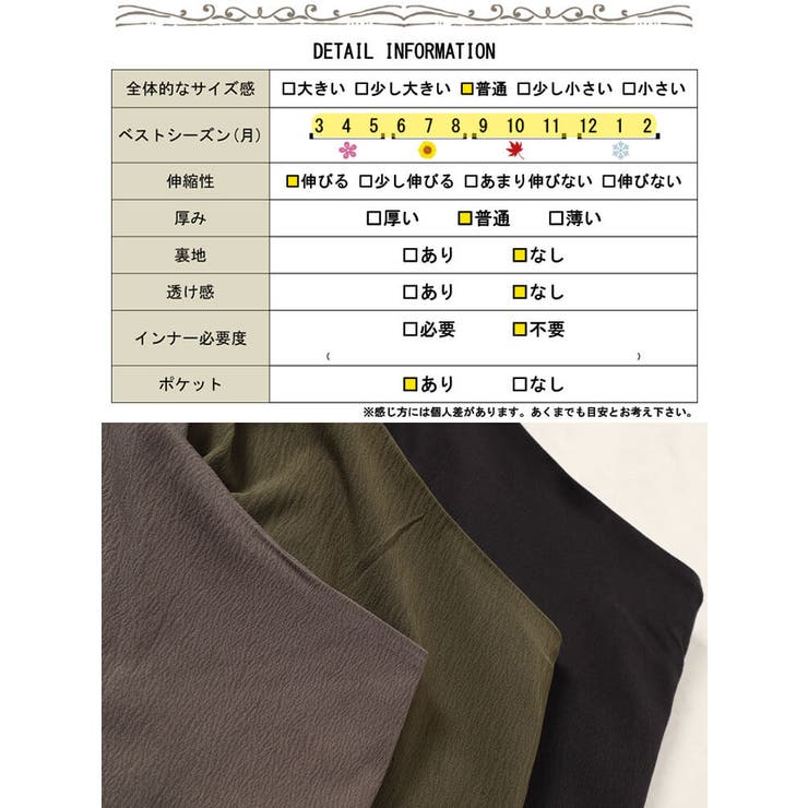 大きいサイズレディース ボトムス スカート | GOLDJAPAN　大きいサイズ専門店 | 詳細画像18 