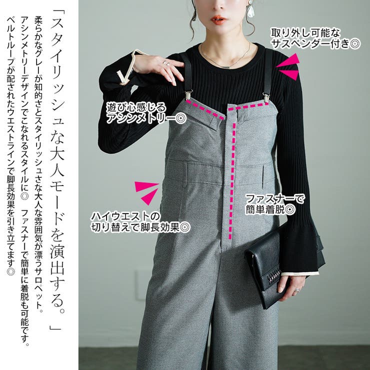 サスペンダー付きグレンチェックサロペット
