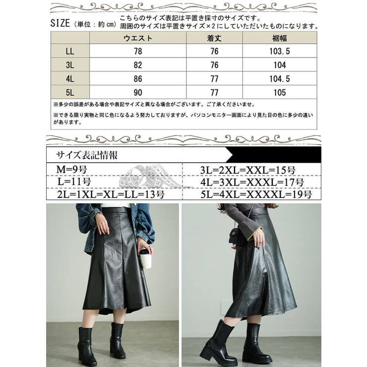 フェイクレザーミモレ丈マーメイドスカート